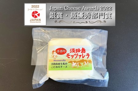 淡路島モッツァレラとカチョカヴァロのセット