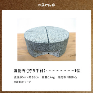 S177-040_漬物石（持ち手付）