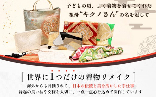 【チョイスSKU親】【パールの種類が選べる！】【着物リメイク】 kimonoピアス 梅×緑