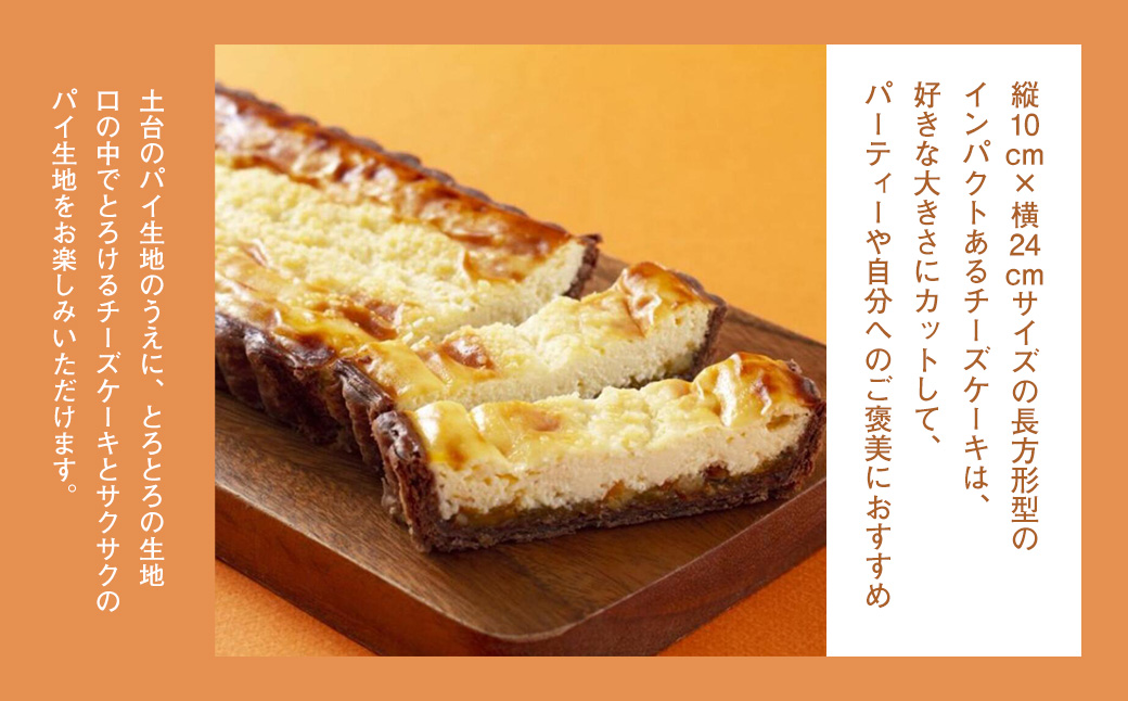 「CHEESECAKE一厘」チーズケーキ2個セット（プレーン・オレンジ）【A61】_イメージ2