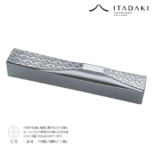 P107(麻の葉・七宝)ＩＴＡＤＡＫＩ 箸置き 吉祥文様 ２個セット/ステンレス(麻の葉・七宝)