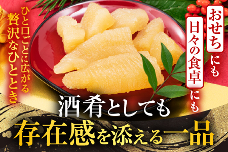 味付け数の子180g×2P A-11254