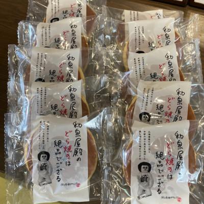 ふるさと納税 岡崎市 オカザえもんどら焼き 10個 |  | 01