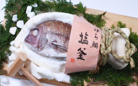 ゆら鯛の塩釜（大）1個 約5.9kg ゆら鯛 真鯛 たい タイ 鯛 塩釜焼き 塩釜 魚 魚介類 海鮮 祝い事 お祝い ハレの日 食品 冷蔵 宝水産 国産 由良半島 愛媛県【えひめの町（超）推し！（愛南