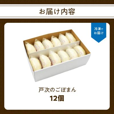 ふるさと納税 大分市 【母の日ギフト】 戸次のごぼまん(12個) ≪5月10日お届け≫_J07008-H |  | 02