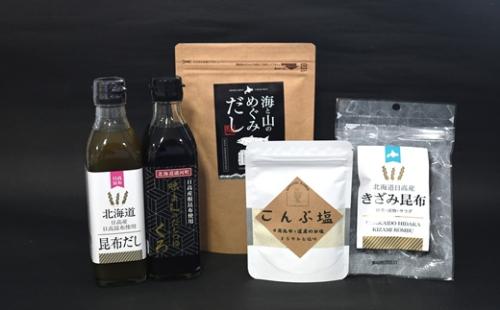 浦河の恵み 日高昆布だしセット[50-1529]