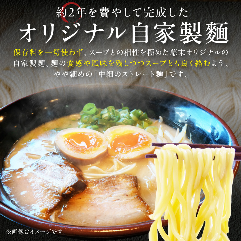 【1247】豚骨ら～めん（2食入り）・ピリ辛高菜セット