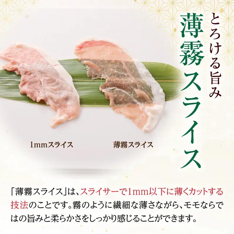 豚肉 しゃぶしゃぶ 豚肉[モモ 300g 放牧和豚]