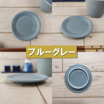 ふるさと納税 瑞浪市 【4枚SET】美濃焼 さざなみ 9フタ小皿 ブルーグレー 8.9×1.1cm 小田陶器 |  | 01
