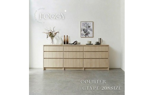 【ソフトクローズレール】FOGGY カウンター Cタイプ 208cm カップボード キッチンカウンター キッチン ダイニング 食器棚 キッチン収納 収納 木目柄 日本製 国産 選べる天板カラー（ベージュオーク/ライトグレージュ/グレージュ）