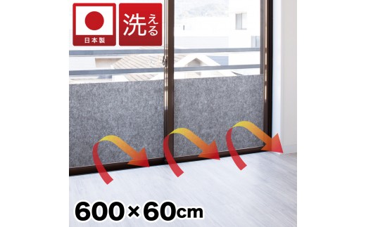 窓ガラス断熱シート ロールタイプ 60×600 グレー 窓 断熱シート 幅60cm SNG101377512