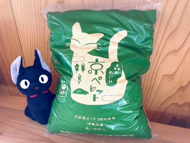 
【森の力京都】猫砂用ペレット（京都産ヒノキ使用）
