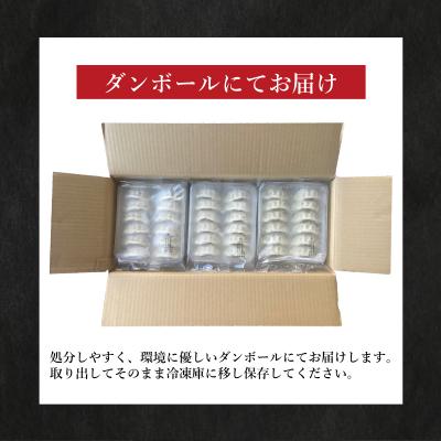ふるさと納税 下関市 訳あり 長州どり餃子 12回 毎月 定期便 72個 12個×6パック 冷凍 小分け IB050 |  | 03