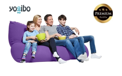 Yogibo Giga Max Premium（ヨギボー ギガ マックス プレミアム）パープル