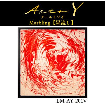 ふるさと納税 稚内市 アートパネル【A-rto Y(アールトワイ)】215サイズ(LM-AY-201V)