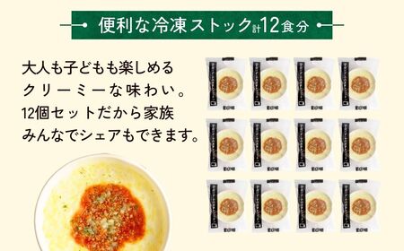 レンチンOK！ 濃厚チーズの冷凍ミラノ風ドリア 200g × 12個 | ドリア どりあ 茨城県 龍ケ崎市