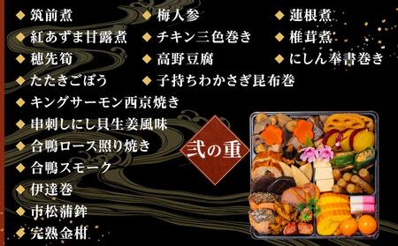 おせち 玉清屋 恵比寿 和風三段重 46品 おせち おせち おせち おせち おせち