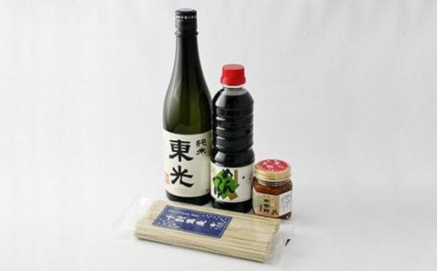 米沢の地酒と無農薬栽培こだわり十割そばセット 蕎麦 めんつゆ 日本酒 南蛮みそ