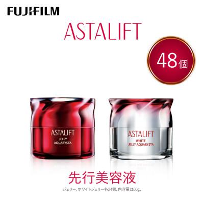 ふるさと納税 南足柄市 富士フイルム アスタリフト《先行美容液》 ジェリーアクアリスタ本品 48個セット