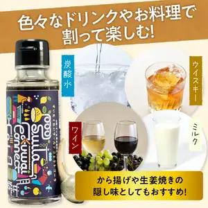 吹田くわいワールドコネクトコーラ 250ml【大阪府吹田市】コーラ クラフトコーラ コーラベース スパイス 伝統野菜 くわい 