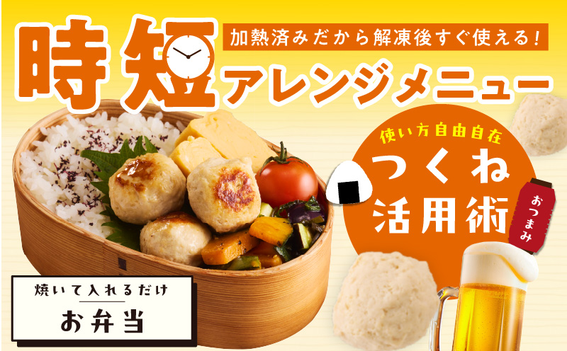 【調理済み／簡単調理】国産鶏使用 つくね 2kg（500g×4P）【泉州たまねぎ入り 冷凍 惣菜 おかず 弁当 おつまみ 鍋具材】 020C549