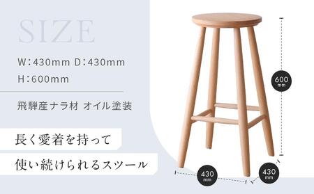 　スツール 国産材 ナラ 天然木 ダイニング  家具  木工家具 木製スツール 椅子 いす チェア チェアー 木製 木製家具 COYA Fine Furniture TR4520