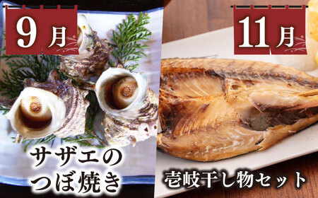 【全6回定期便】 海産物 ギョギョギョ 定期便 《壱岐市》 ウニ 刺身 鮮魚 海鮮[JZX018]