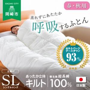[春・秋用]究極に軽く、蒸れない羽毛ふとん (シングルロングサイズ)150×210cm(HVG)【1640440】