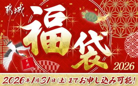 【福袋★2026】都城産「桜肉」馬刺し ロース・赤身ブロック300gセット_MJ-0119-F2026