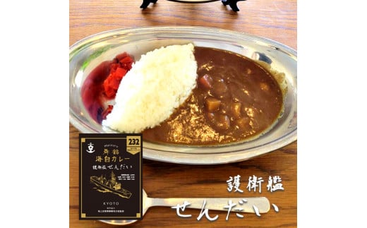 まいづる 海自 レトルトカレー セット 6食（3種類×2）第二弾 せんだい 第２３航空隊 ひゅうが 舞鶴市内限定販売 京都 舞鶴 海自カレー 舞鶴カレー 自衛隊 海上自衛隊 レトルトカレーセット レト