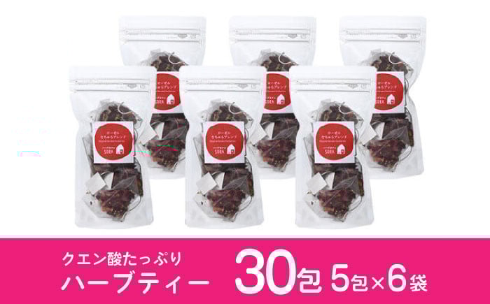 高級 ハーブ リラックス 健康 疲労