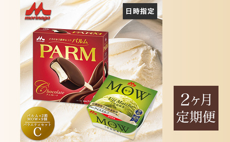 85.【定期便2ケ月】PARM(パルム)MOW(モウ) バラエティセットC 計36個
