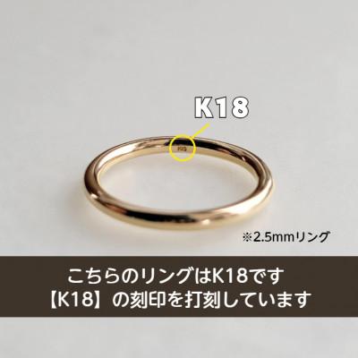 ふるさと納税 藤沢市 K18 丸線リング(2.5ミリ) 26〜30号 ご希望のリングサイズで制作 18金 指輪 |  | 03