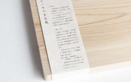 ヒノキのまな板 卓上長方形 ／ ヒノキ まな板  まないた カッティングボード 調理器具