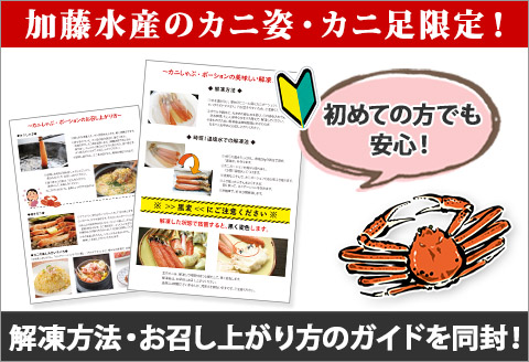 2136. 紅ズワイ 蟹しゃぶ ビードロ 1kg 鱒いくら醤油漬け 400g 紅ずわい 蟹 カニ 鱒 いくら しゃぶしゃぶ 鍋 海鮮 カット済 送料無料 北海道 弟子屈町