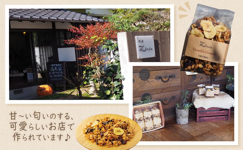 そのまま食べてもおいしい手作りグラノーラ　オリジナルとチョコレート味セット