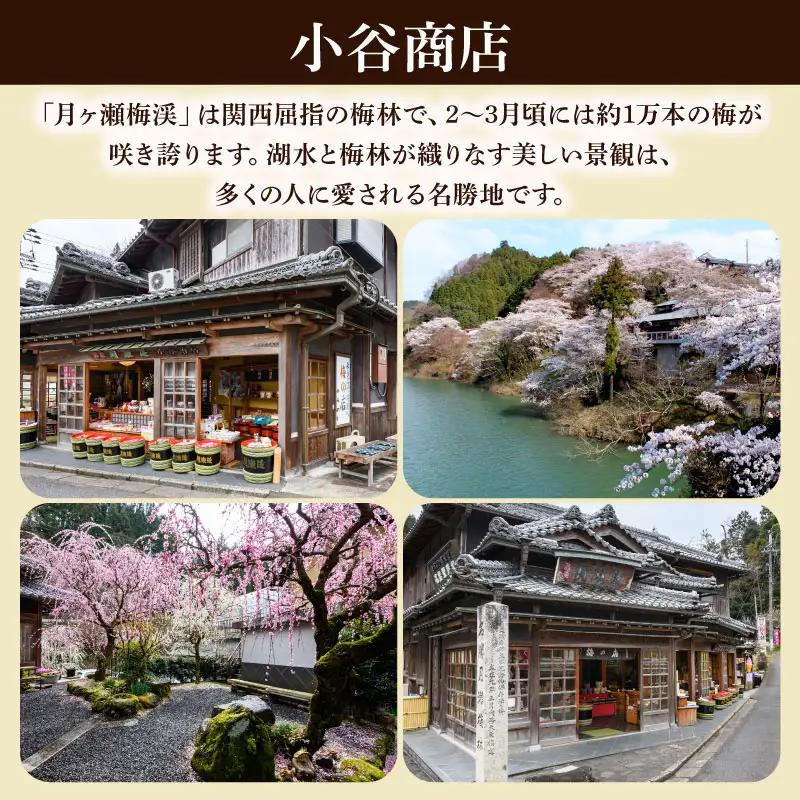 天然しそ梅漬と梅肉のセット