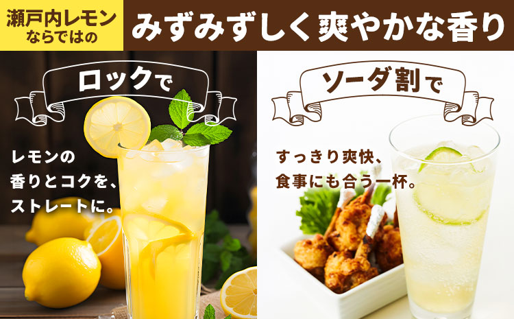 瀬戸内レモン酒 500ml 1本 はればーじゃ《30日以内に出荷予定(土日祝除く)》 岡山県 笠岡市 酒 さけ お酒 檸檬 レモン リキュール レモンリキュール 瀬戸内レモン---H-95---