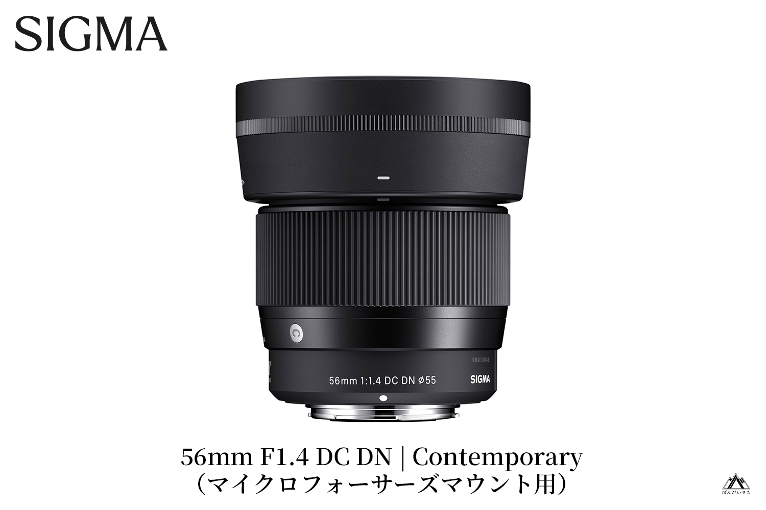 【マイクロフォーサーズマウント用】SIGMA 56mm F1.4 DC DN | Contemporary