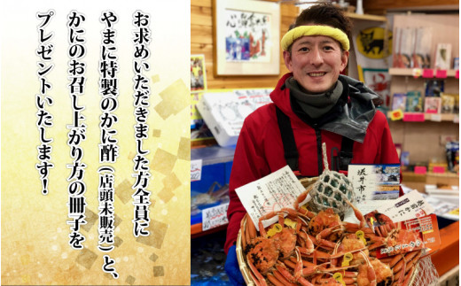 【先行予約】名人が茹でる とれたて指折れ越前がに(中) 2杯【1月発送分】 [J-4304_01]