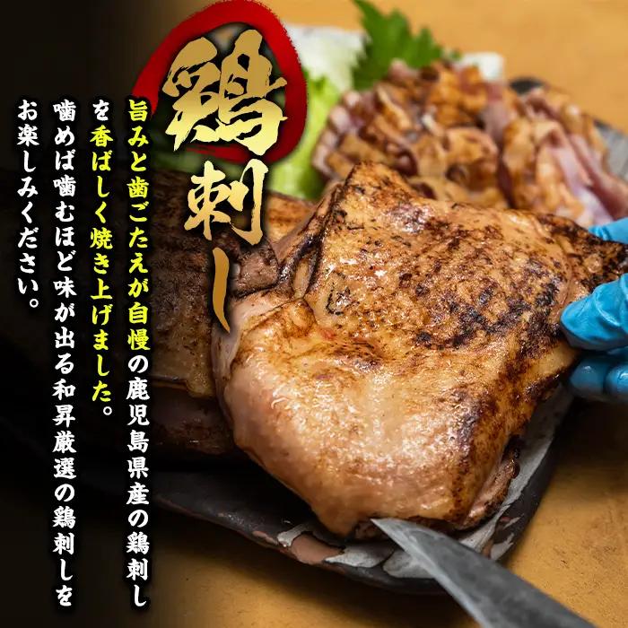 No.1229 鹿児島名産 鶏のお刺身(計800g・200g×4P) 国産 刺身 鳥刺し 鶏刺し とりさし 鶏肉 鳥肉 お肉 鶏 刺身 鶏たたき タタキ 小分け 個包装 晩酌 おつまみ おかず 冷凍【