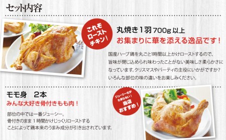 ローストチキンコオロギ 欲張りセット(丸焼き700ｇ以上、モモ身２本、羽身2本、手羽先10本、ネック1本)