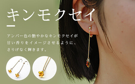 HARIO ネックレス＆ピアス セット「イイダ傘店 キンモクセイ アンバー」シリーズ［HAII-KA-N］［HAII-KA-P］_DL13｜耐熱 ガラス アクセサリー フォーマル カジュアル きれいめ
