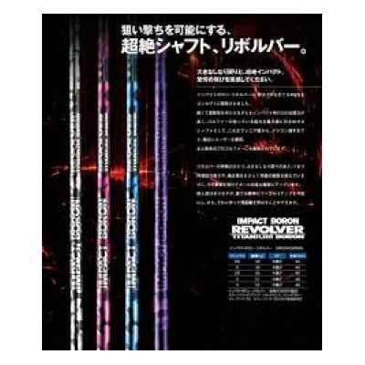 ふるさと納税 伊予市 オーダーメイド　エミリッドバハマCV11　REVE　インパクトボロンリボルバー　ドライバー　F06　 |  | 03