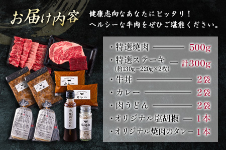 赤身主体の黒毛和牛＜都萬牛＞バラエティセット【E180】