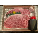 【ふるさと納税】No.170 創業100年　肉料理さかもと　自家製タレで味わう黒毛和牛特選ロース ／ 牛肉 ステーキ ステーキタレ 送料無料 大阪府