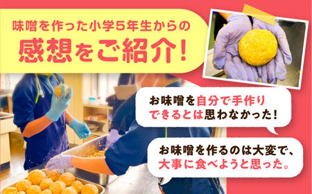 支援 【思いやり型返礼品】 未来の子どもたちに食の喜びを(支援額30,000円)  [AIBT003] 