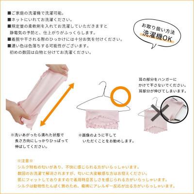 ふるさと納税 橋本市 シルク100%おやすみマスク【クリーム1枚】 |  | 03