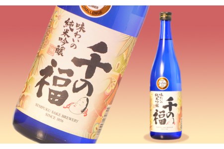華鳩 特別純米 華コロンブ・千福 千の福 味わいの純米吟醸・宝剣純米 セット