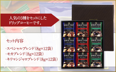 鎌倉工場 焙煎！老舗ロースター 　ドリップコーヒーセット